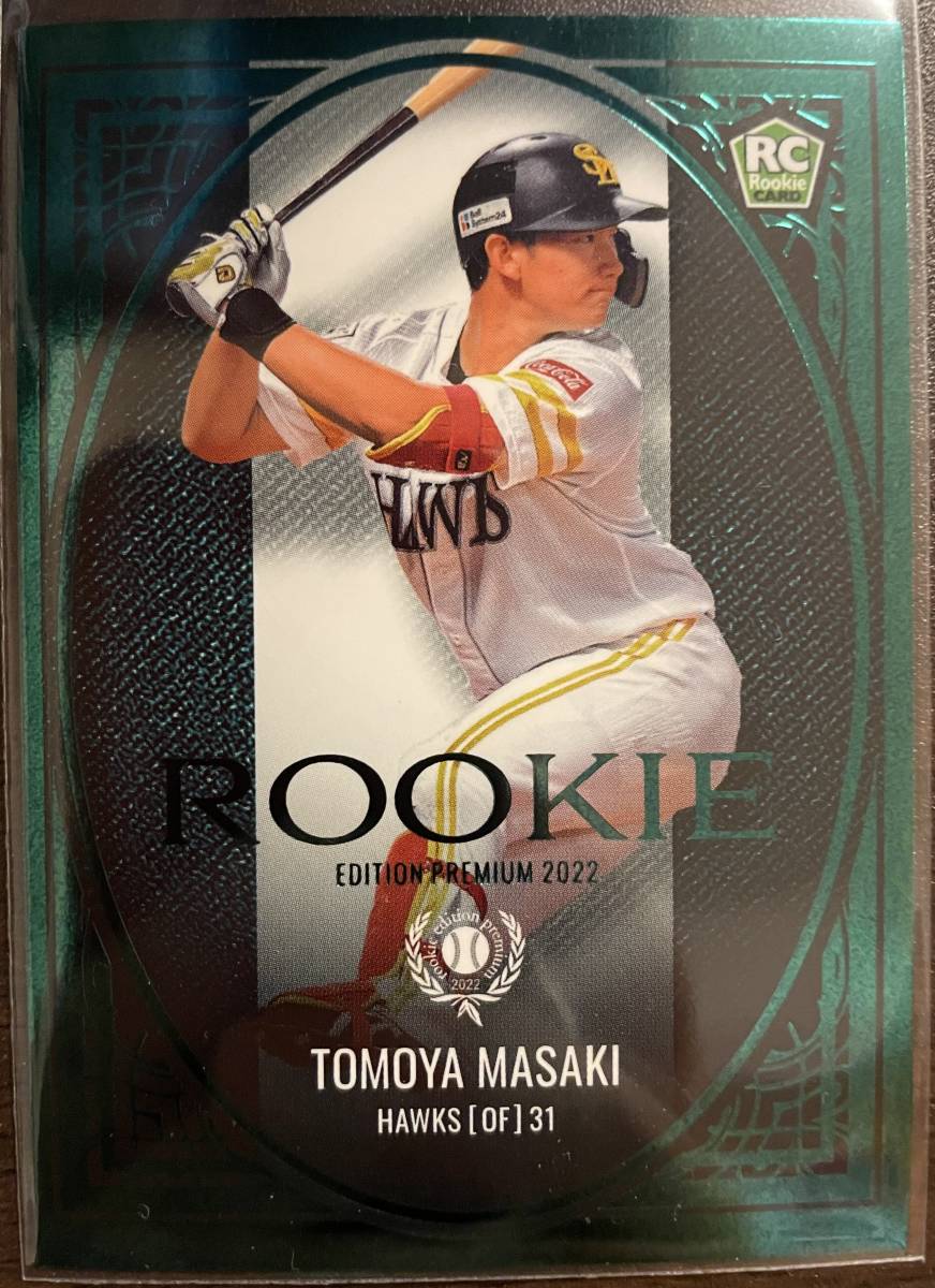 2022BBM ルーキーエディションプレミアム ソフトバンク RC正木智也選手グリーン箔レギュラーパラレルカード25枚拍卖