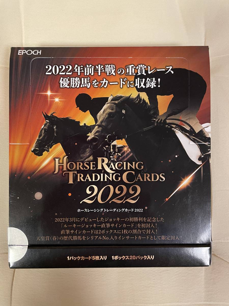 2022エポック ホースレーシング レギュラーコンプセット59枚 箱付き②拍卖