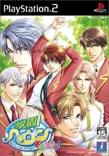 研磨 追跡有 学園へヴンおかわりっ! PS2(プレイステーション2)拍卖