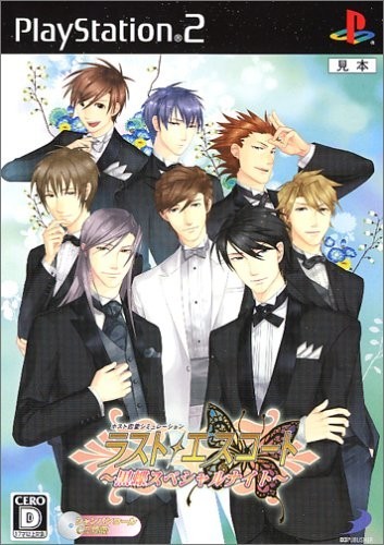 研磨 追跡有 ラスト・エスコート~黒蝶スペシャルナイト~ PS2(プレイステーション2)拍卖