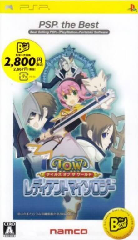 追跡有 テイルズ オブ ザ ワールド レディアント マイソロジー the Best PSP拍卖