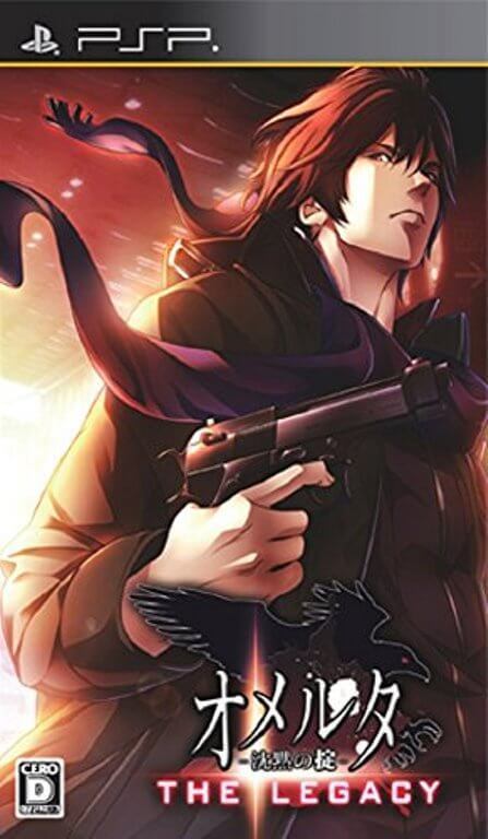 追跡有 オメルタ ~沈黙の掟~THE LEGACY PSP拍卖