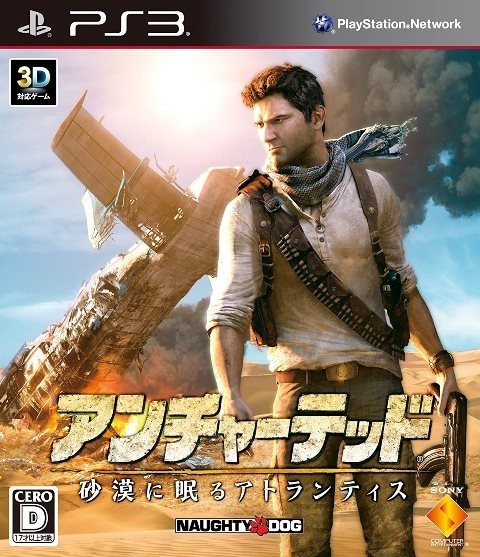 研磨 追跡有 アンチャーテッド - 砂漠に眠るアトランティス - PS3(プレイステーション3)拍卖