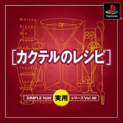 研磨 追跡有 SIMPLE1500実用シリーズ Vol.06 カクテルのレシピ PS(プレイステーション)拍卖