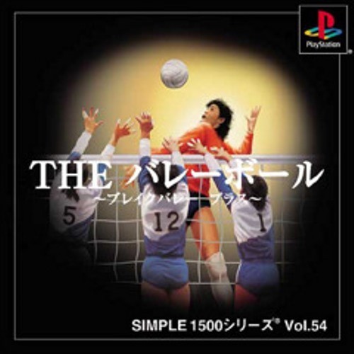 研磨 追跡有 SIMPLE1500シリーズ Vol.54 THE バレーボール PS(プレイステーション)拍卖