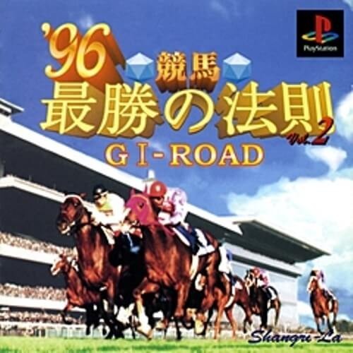 研磨 追跡有 競馬最勝の法則 96 VOL2 PS(プレイステーション)拍卖