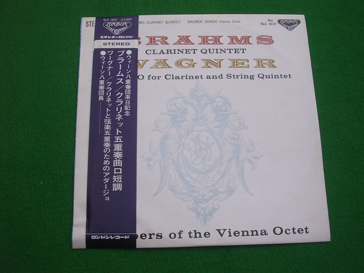 LP・帯◇ウィーン八重奏団員 / ブラームス / クラリネット五重奏曲 /ワーグナー拍卖