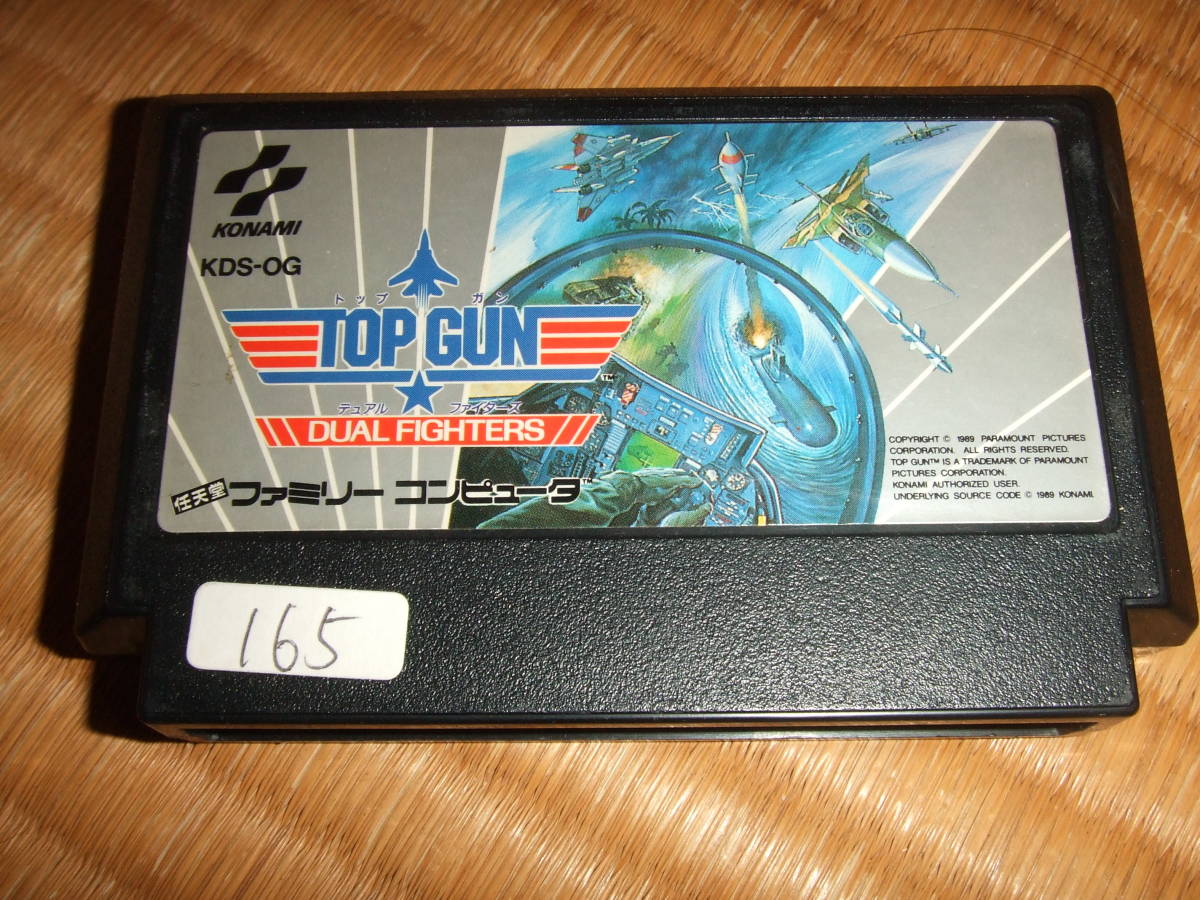トップガン デュアル ファイターズ ファミコン FC NES 165 TOP GUN DUAL FIGHTERS拍卖