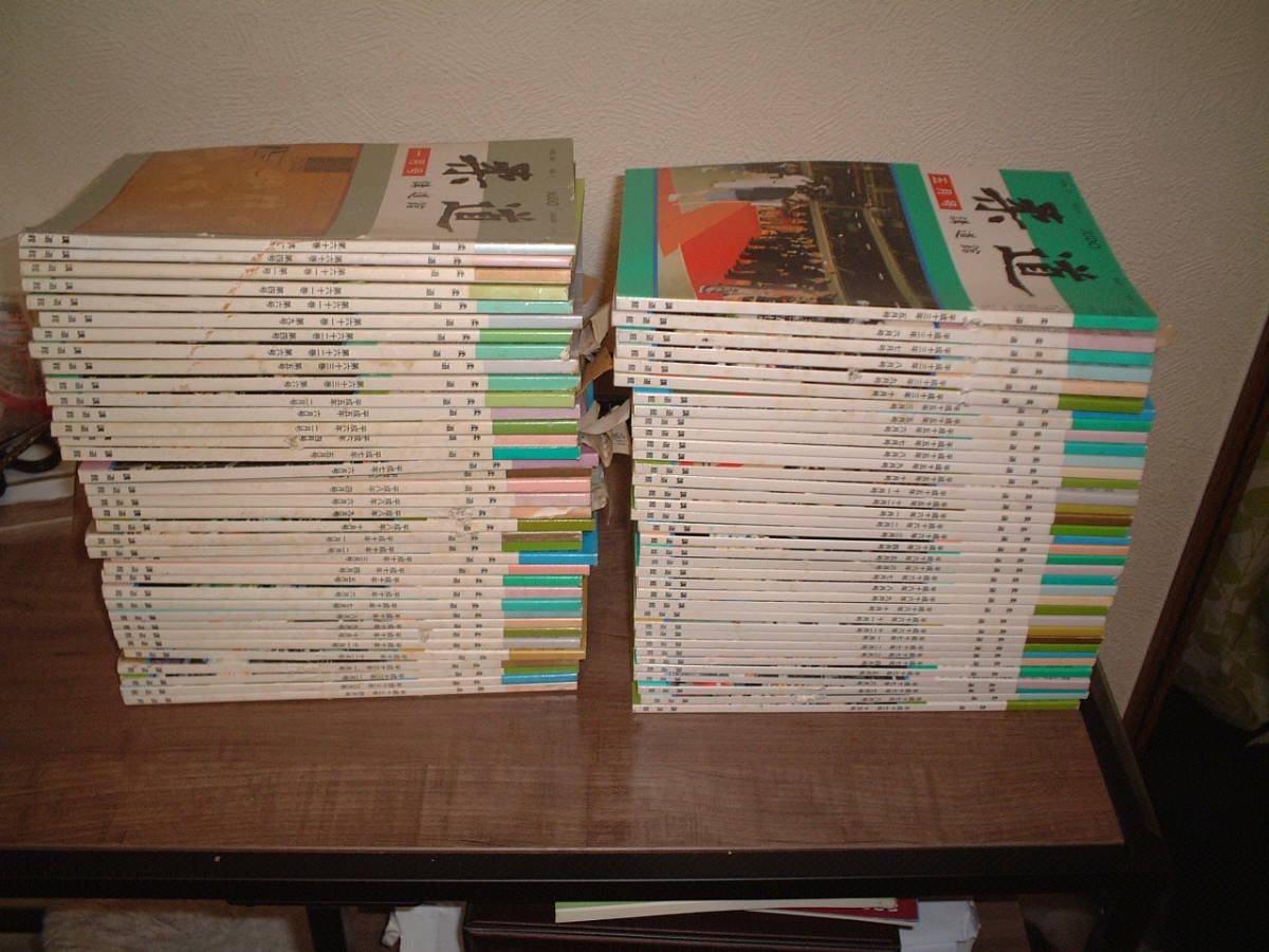 講道館機関紙 柔道 平成元年~平成17年まで73冊セット まとめて拍卖