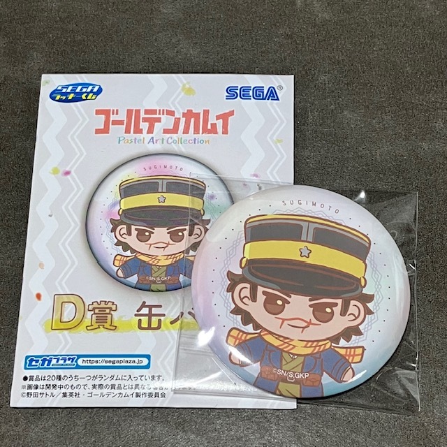 【杉元佐一】ゴールデンカムイ SEGA ラッキーくじ Pastel Art Collection D賞 缶バッチ拍卖