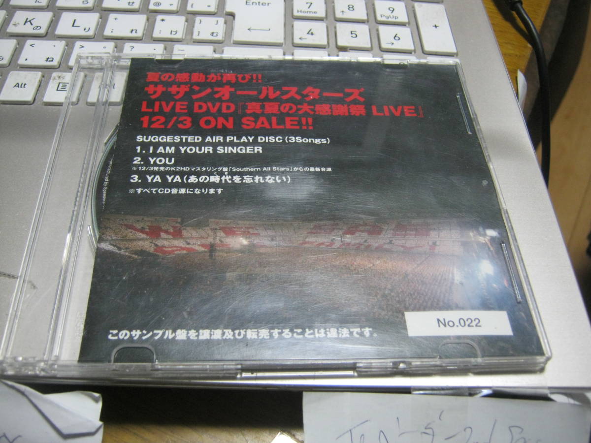 SOUTHERN ALL STARS サザンオールスターズ / LIVE DVD 「真夏の大感謝祭 LIVE 」SUGGESTED AIR PLAY DISC 限定3曲入りCDR 桑田佳祐 原由子拍卖