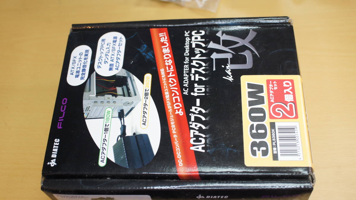 FILCO DIATEC ACアダプター for デスクトップPC 改拍卖