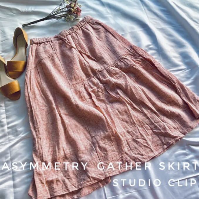 【未使用品美品】studioClip スタジオクリップ 綿麻アシメギャザースカート ロングスカート マキシスカート ティアードスカート拍卖