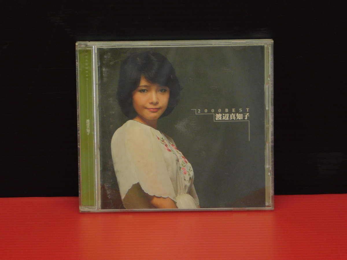 0【評価A】渡辺真知子 CD 2000 BEST ベスト 昭和 ポップス 懐メロ拍卖