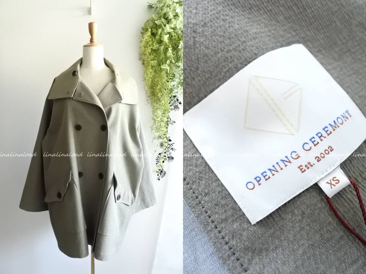 オープニングセレモニー*軽い接結素材 ゆったりピーコート カーキベージュ アメリカ発セレクトショップブランド拍卖
