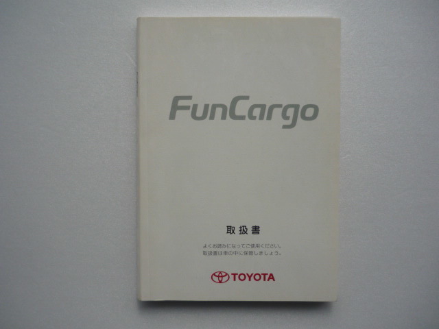 ファンカーゴ【取扱説明書】トヨタ/発行2000年8月☆TOYOTA Fun Cargo 取扱書拍卖