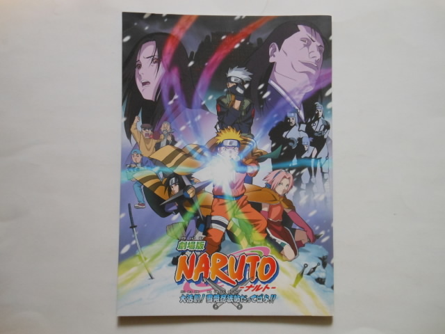 ☆映画パンフレット 劇場版 NARUTO ナルト 大活劇!雪姫忍法帖だってばよ!!  美品   ☆拍卖