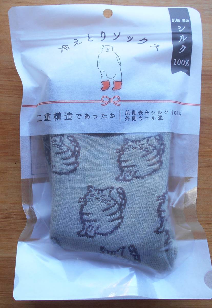 【新品】フレンズヒル 冷え取りソックス ミア ブラウン 23~25cm シルク 靴下拍卖