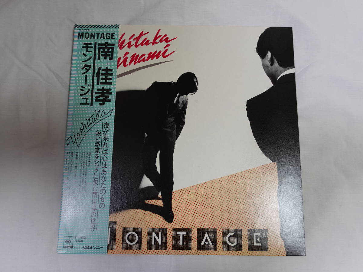 「LP」南佳孝 モンタージュ ※帯付き 中古品拍卖