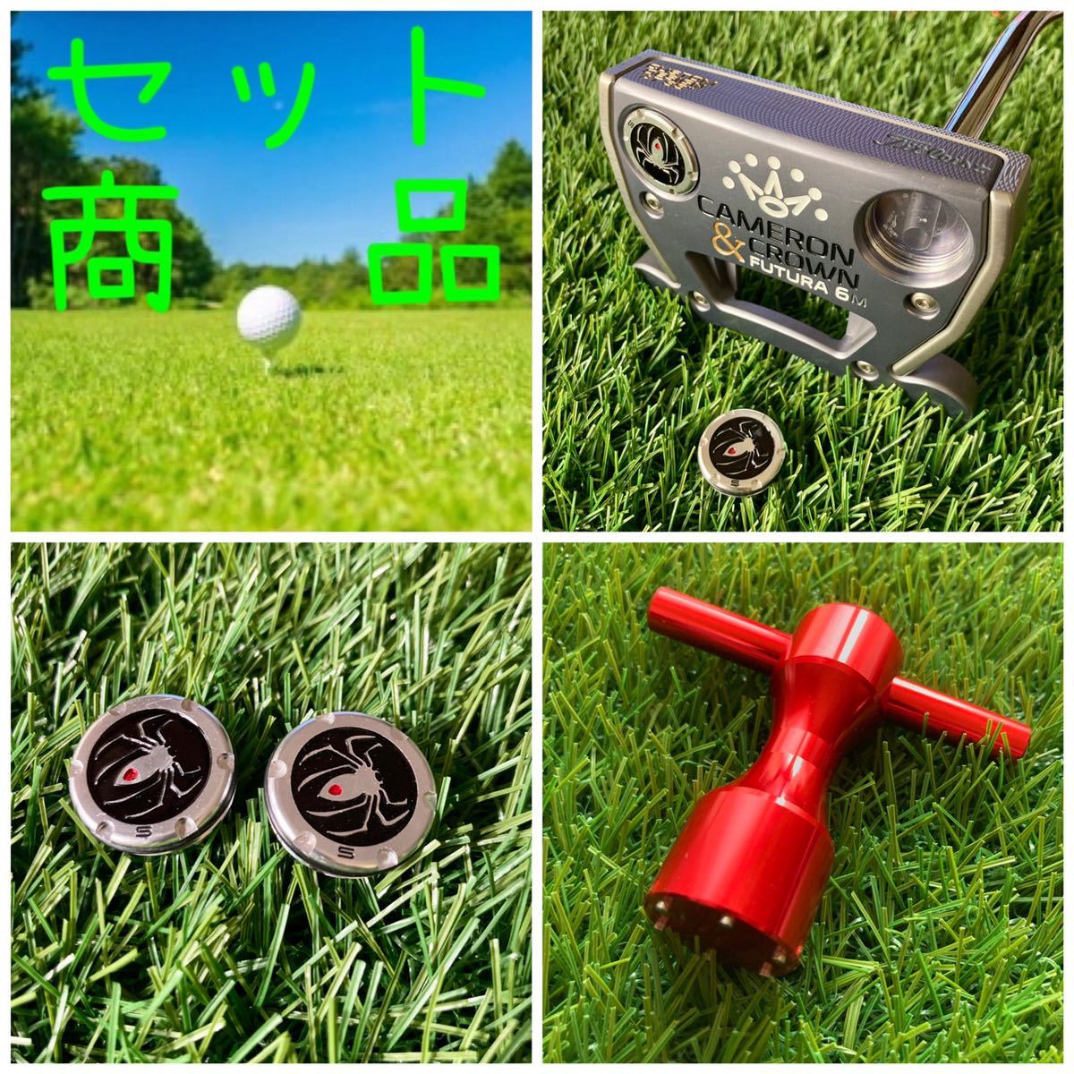 ウエイト レア スパイダー5g & 赤T型レンチセット拍卖