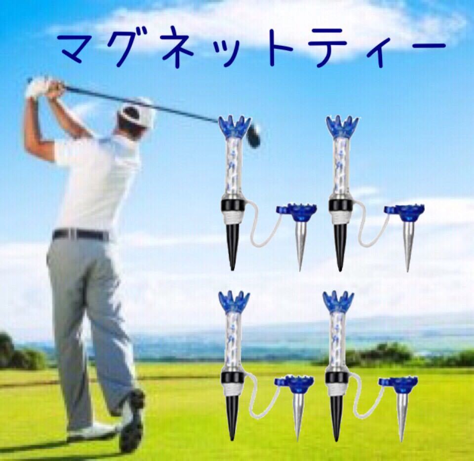 マグネットティー ブルー 4セット 新品!拍卖