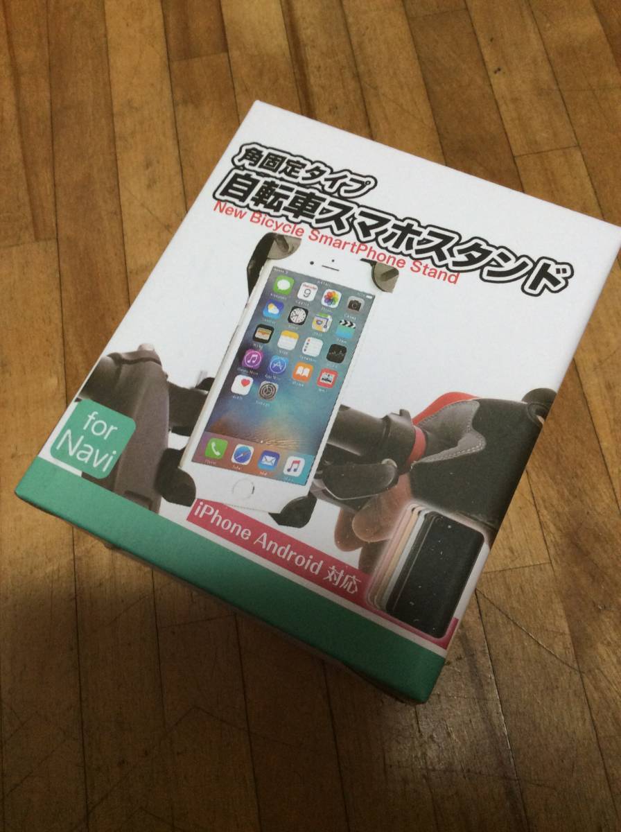 自転車 スマホホルダー 角固定 スマホスタンド拍卖