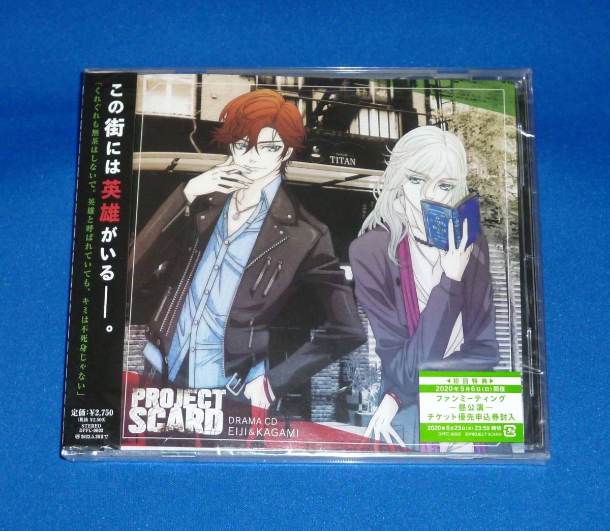 新品 PROJECT SCARD ドラマCD エイジ・カガミ編 髙坂篤志 榎木淳弥 千葉翔也 福山潤拍卖