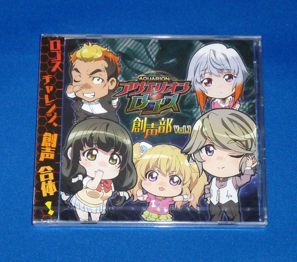 新品 ラジオCD アクエリオンロゴス 創声部 Vol.1 CD 安達勇人 小澤亜李 千菅春香 佐倉綾音拍卖