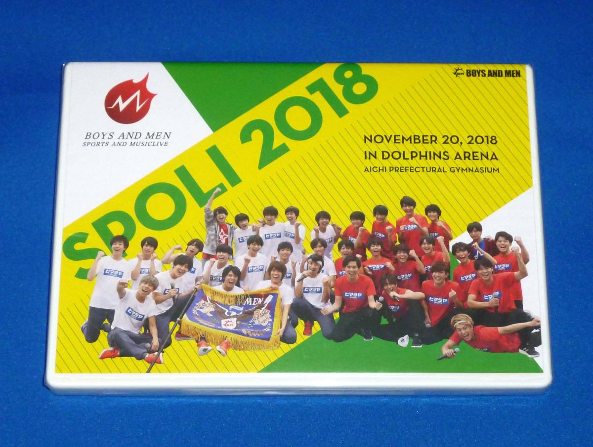 新品 BOYS AND MEN SPORTS AND MUSICLIVE 2018 DVD スポライ2018 MUSIC LIVE拍卖