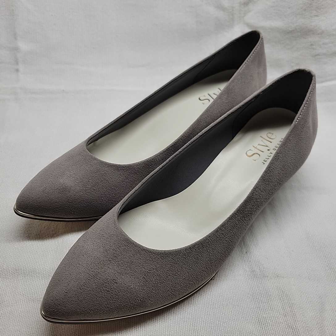 ★値下げしました★新品★日本製★ジェリービーンズ スタイル JELLY BEANS Style パンプス 23cm★グレー★拍卖