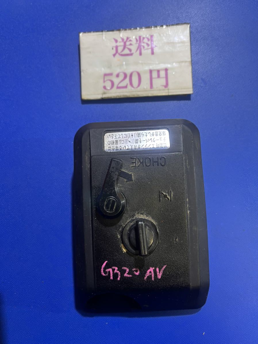 送料520円可 エンジンチェーンソー 部品パーツ ゼノアG320AV エアクリーナー カバー拍卖