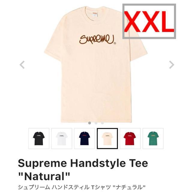 Supreme Hand style tee natural拍卖