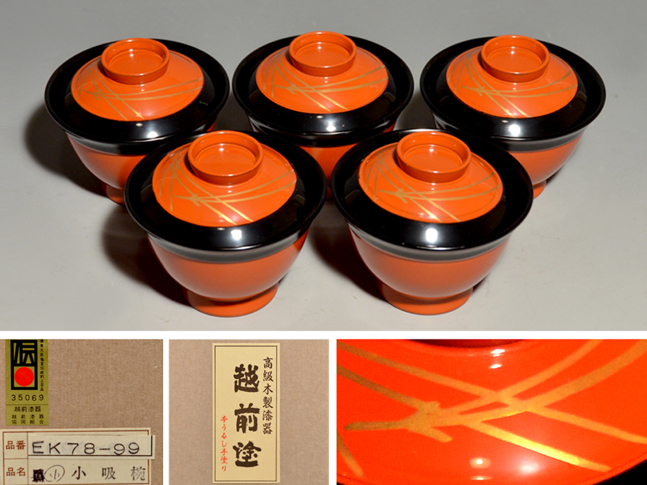 源伸堂 越前塗 小吸物椀 5客 椀 天然木 金彩 本漆塗 共箱 会席 懐石 木工芸 漆工芸 美品 b4041s拍卖