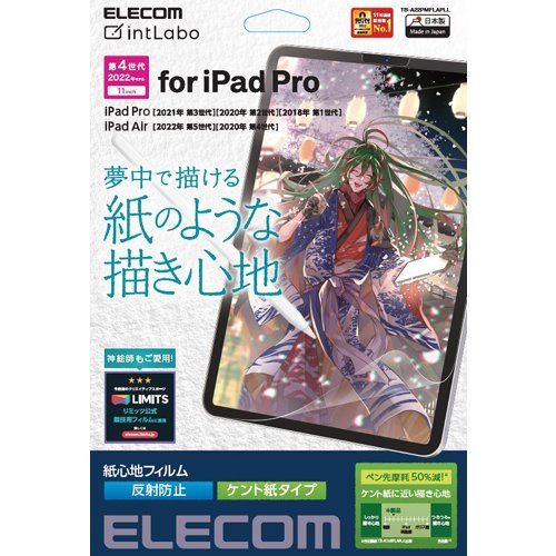 iPad Pro 11インチ 第4世代(2022)対応液晶保護フィルム 紙心地/ケント紙タイプ ケント紙に鉛筆で描いた時の触感: TB-A22PMFLAPLL拍卖