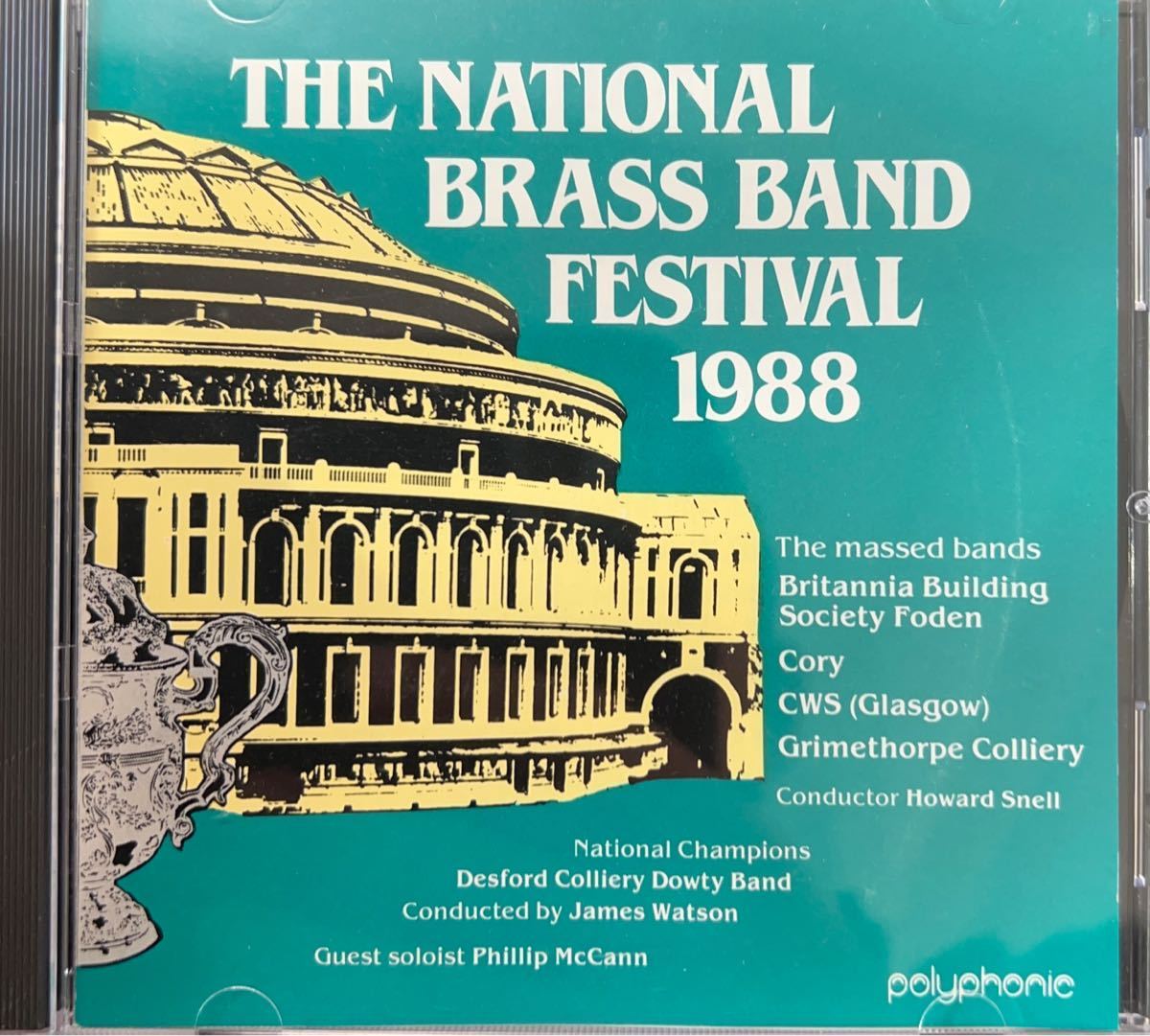 廃盤 ナショナルブラスバンドフェスティバル1988拍卖