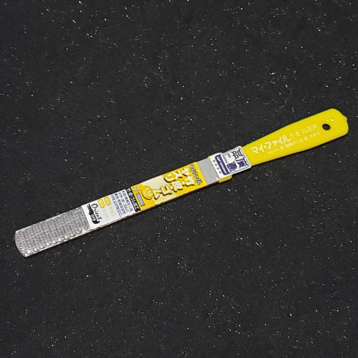【送料込み】 新品 オリエント マイ・ファイル 竹・皮・ゴム ヤスリ 平拍卖