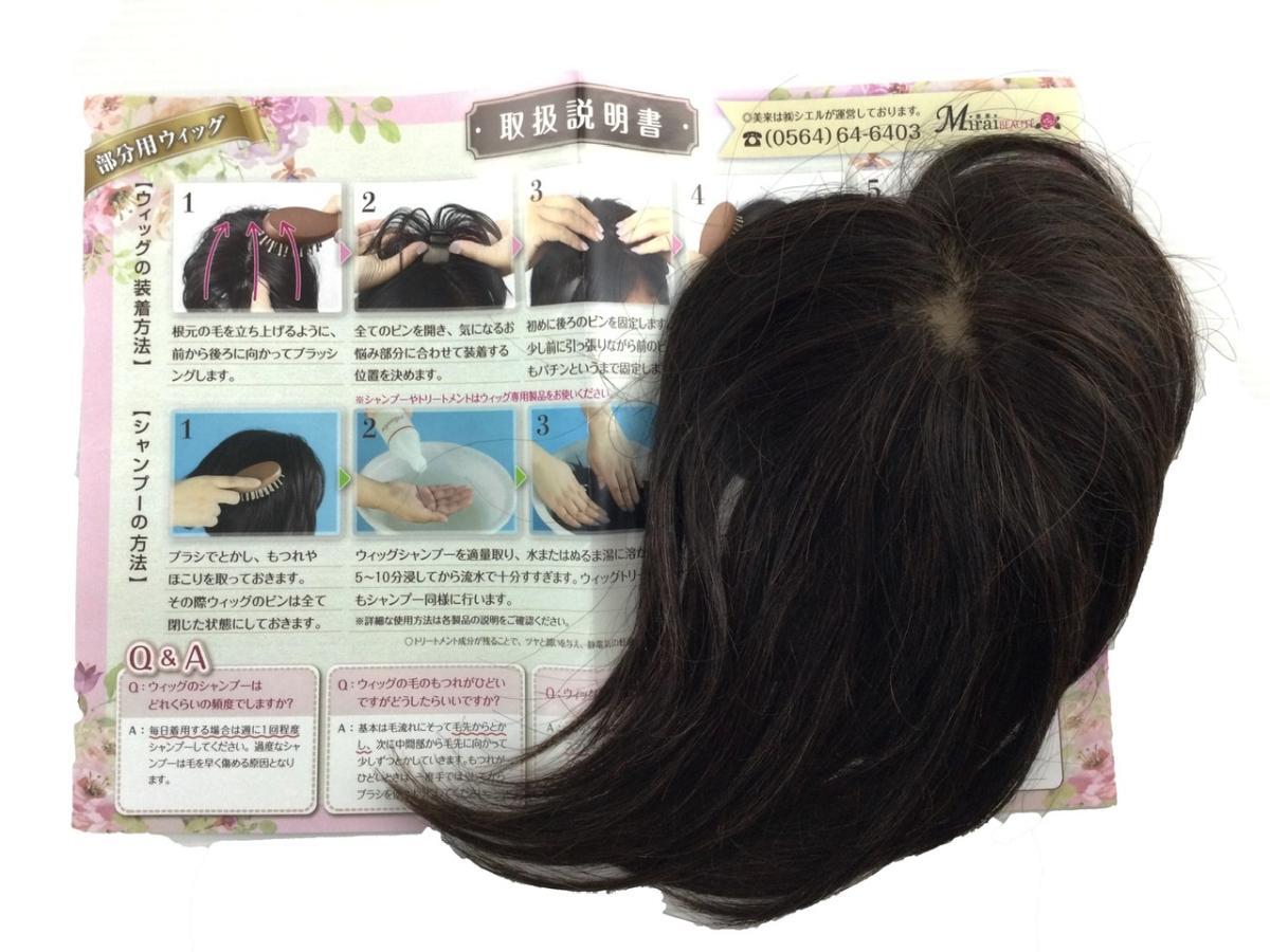 ヘアピース 幅広い 人毛100% 女性用 ウィッグ 栗色拍卖