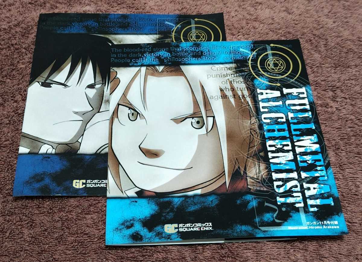 ♪『鋼の錬金術師』♪ブックカバー♪2種♪3巻巻用6♪付録♪荒川弘♪拍卖