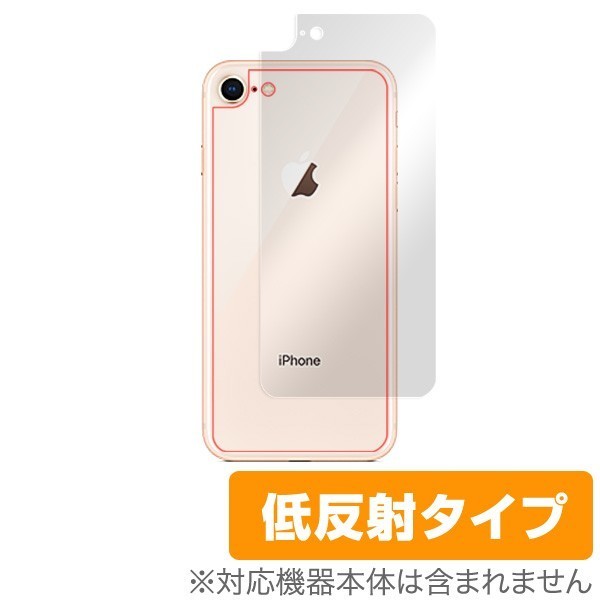 iPhone SE 第3世代 2022 第2世代 2020 iPhone 8 iPhone 7 背面 保護 フィルム OverLay Plus アイフォンSE iPhone8 iPhone7 本体保護拍卖