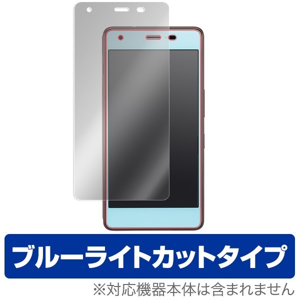 おてがるスマホ01 / DIGNO A / Qua phone QZ KYV44 用 保護 フィルム OverLay Eye Protector 液晶 保護 目にやさしい ブルーライト カット拍卖