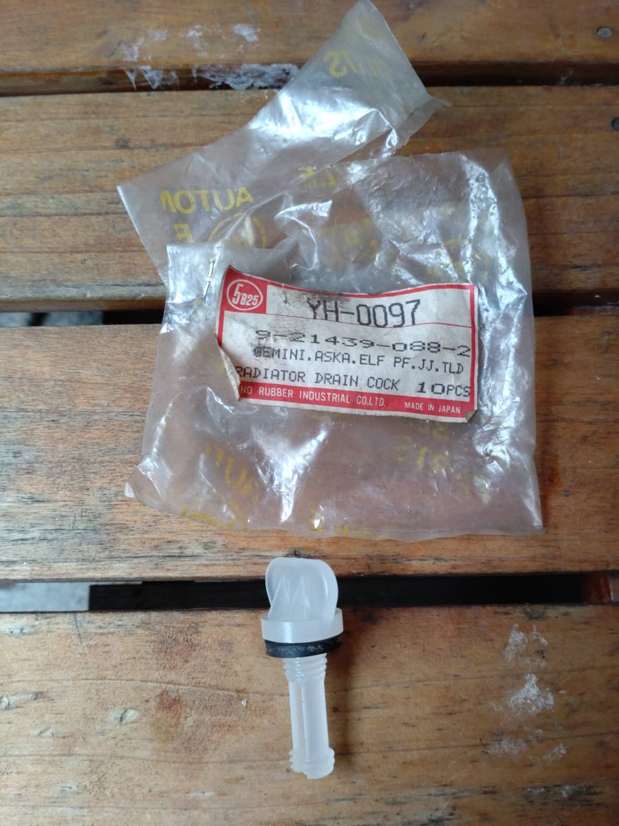 当時物 昭和 いすゞ ジェミニ アスカ PF50 PF60 ラジエーター ドレンコック パーツ 部品(新品)拍卖