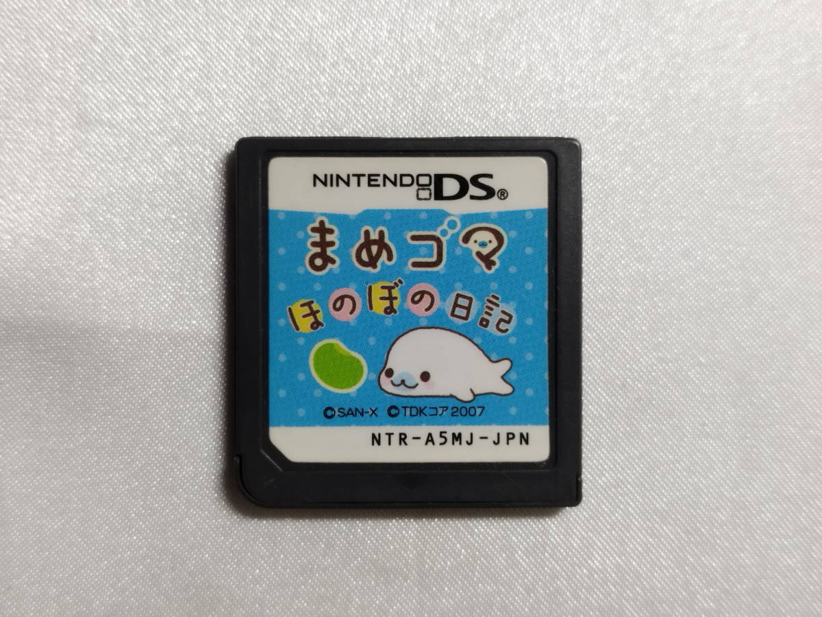 中古品/欠品有り ニンテンドーDSソフト まめゴマ ほのぼの日記 箱説欠品拍卖