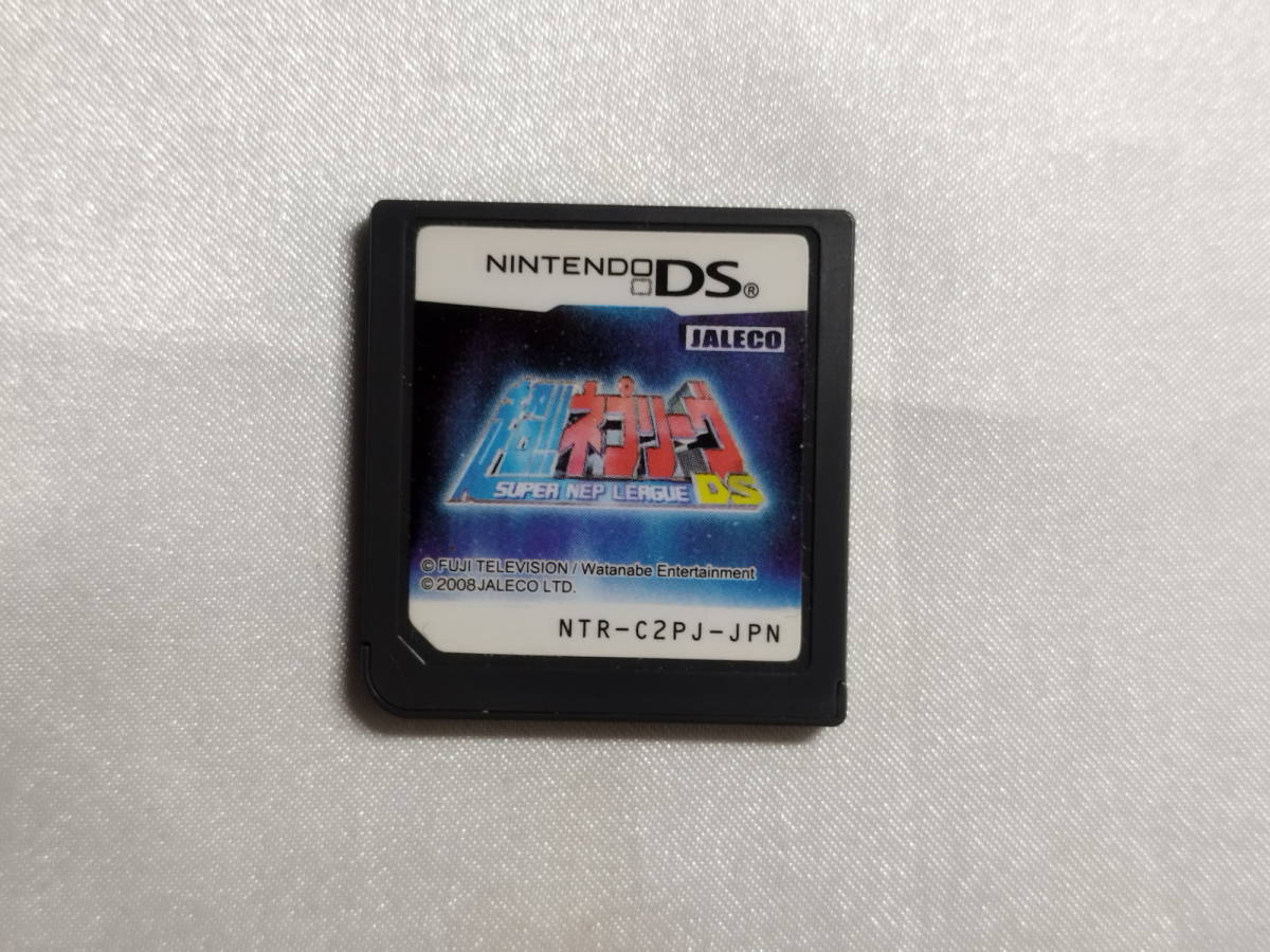 中古品/欠品有り ニンテンドーDSソフト 超!!ネプリーグDS 箱説欠品拍卖