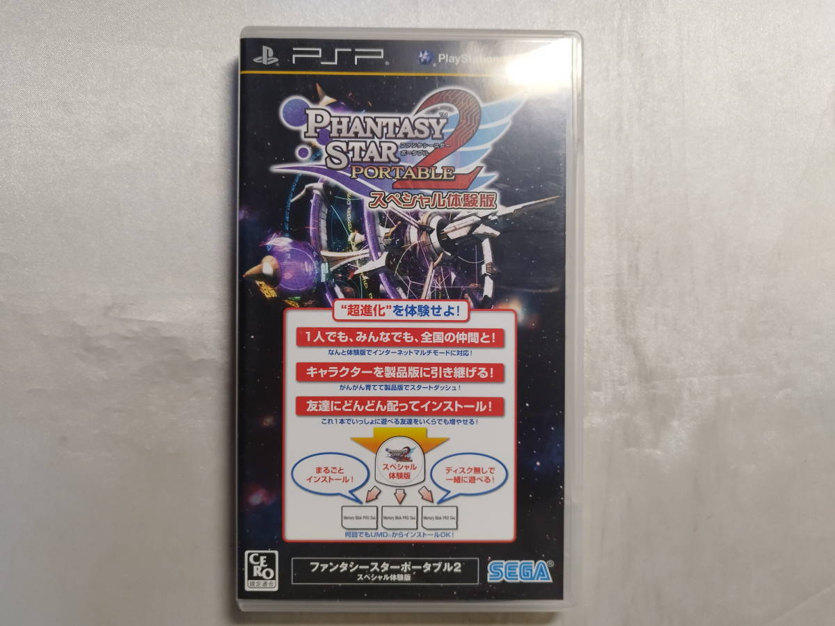中古品 PSPソフト ファンタシースターポータブル2 インフィニティスペシャル体験版拍卖