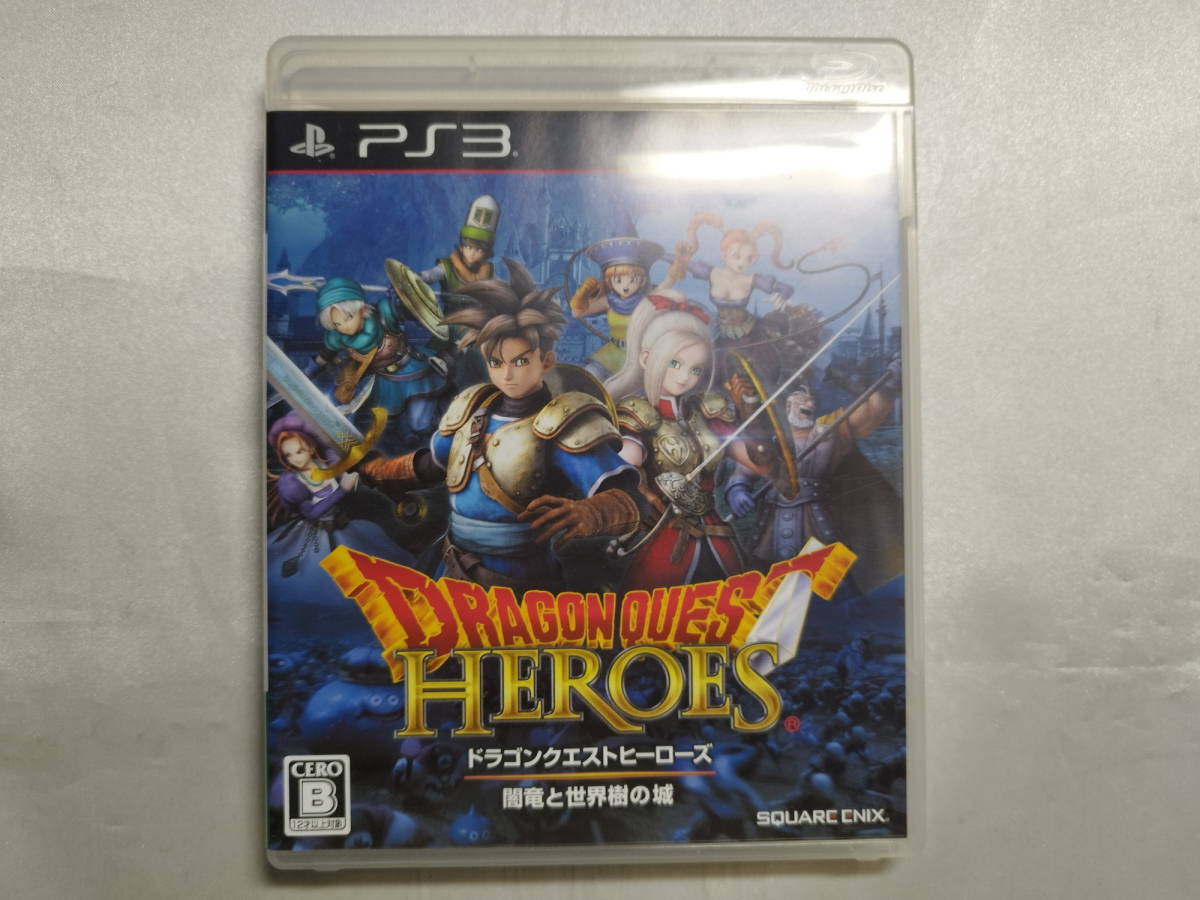 中古品/汚れ有り PS3ソフト ドラゴンクエストヒーローズ 闇竜と世界樹の城拍卖
