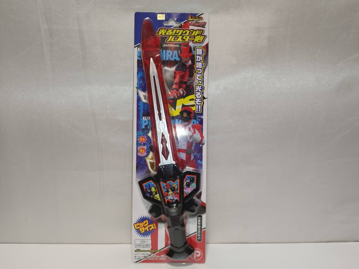 未開封品 快盗戦隊ルパンレンジャーVS警察戦隊パトレンジャー 光る!サウンドバスター剣拍卖