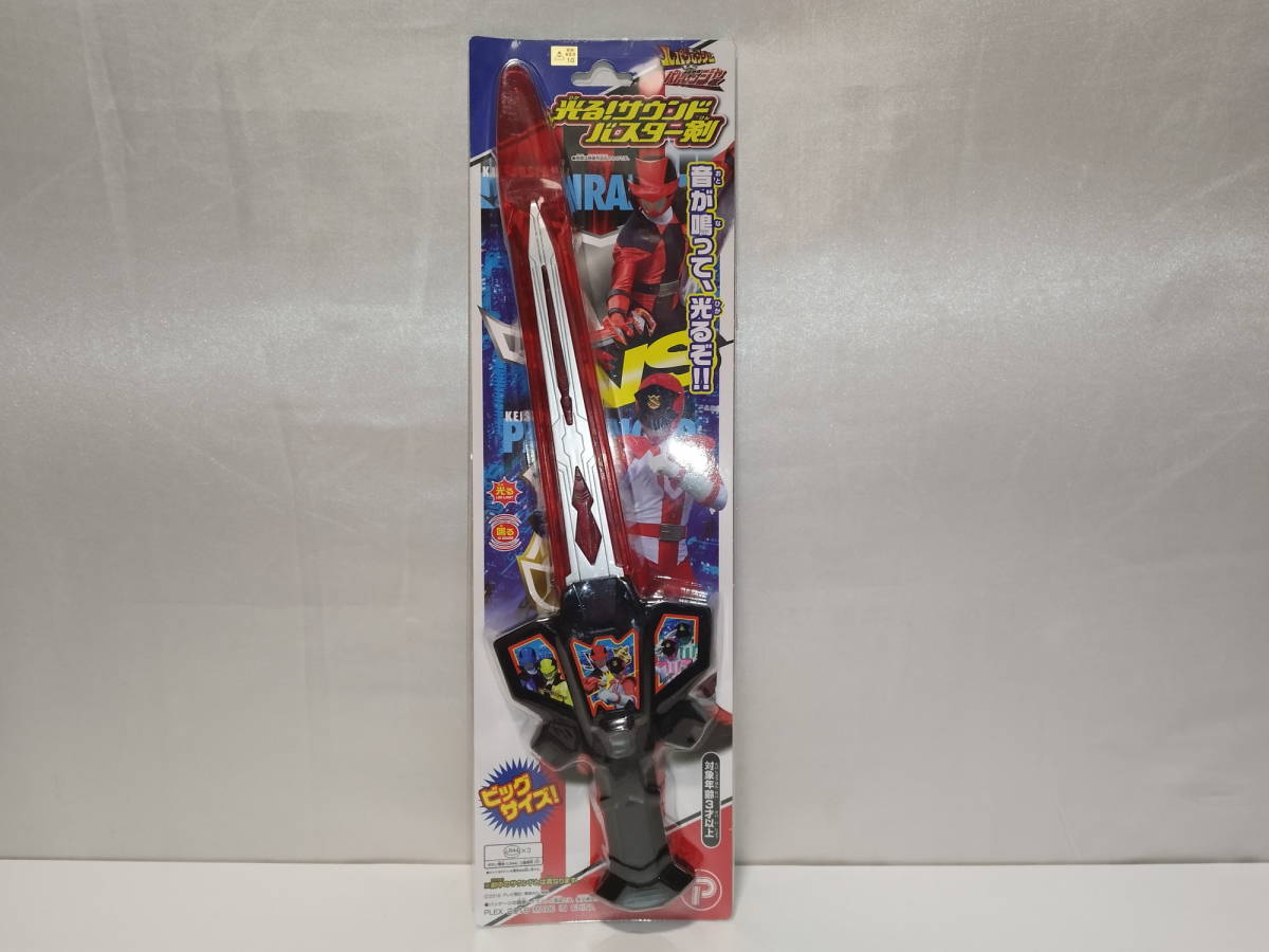 未開封品 快盗戦隊ルパンレンジャーVS警察戦隊パトレンジャー 光る!サウンドバスター剣拍卖