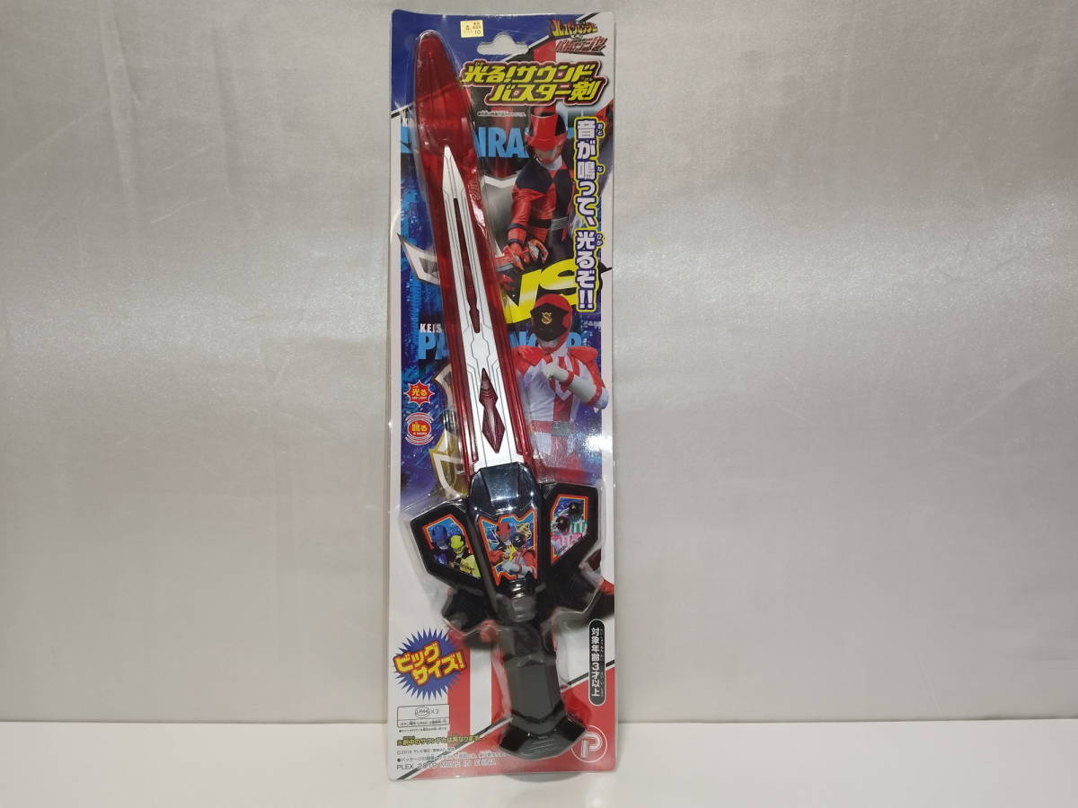 未開封品 快盗戦隊ルパンレンジャーVS警察戦隊パトレンジャー 光る!サウンドバスター剣拍卖