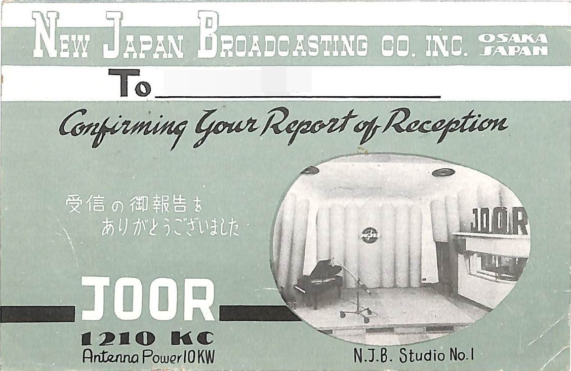 ⑨即決★送料込★BCL★激レア★入手困難★希少ベリカード★JOOR★NJB・新日本放送★MBS・毎日放送前身★1952年(★昭和27年) 拍卖