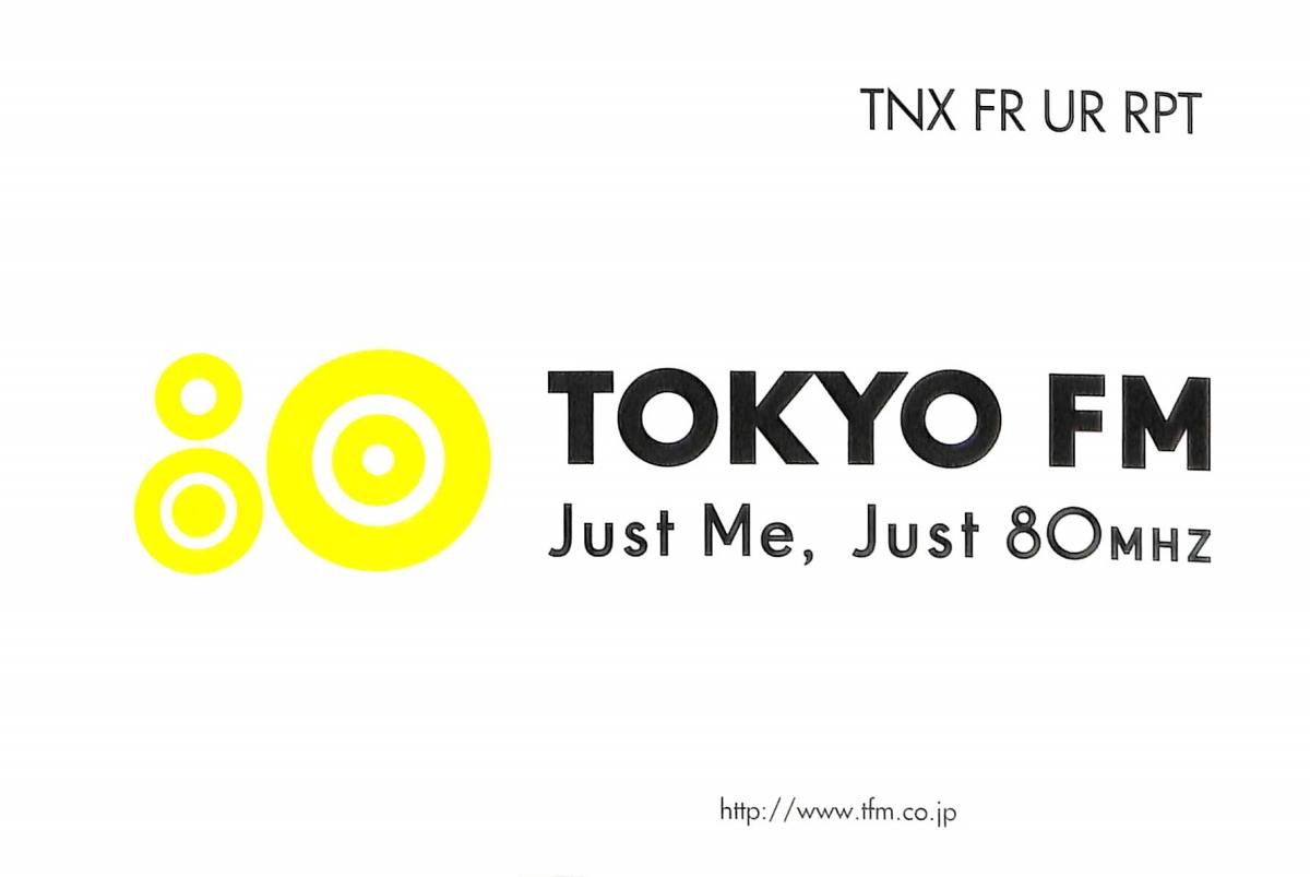①即決★送料込★BCL★入手困難★希少無記名ベリカード★JOAU-FM★TOKYO FM★東京都★2007年拍卖